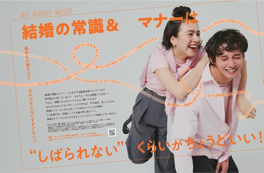 ゼクシィ首都圏 2025年 8月号 特別付録 【ミニーマウス